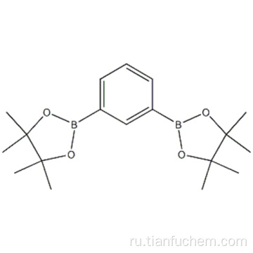 1,3-фенилдибороновая кислота, сложный эфир бис (пинакол) CAS 196212-27-8